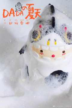 奶牛限定