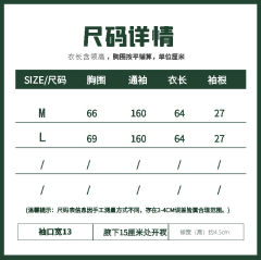 千日红·飞机袖-资料图