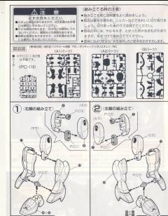 1/144 高达W模型系列 XXXG-01SR 沙漠高达-资料图