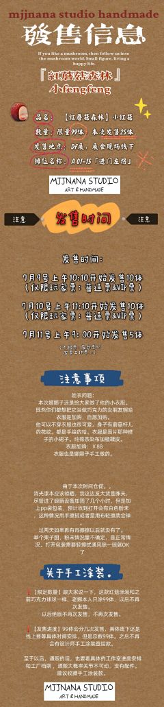 【红蘑菇森林】小红菇站姿小fengfeng-资料图
