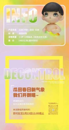 流泪·瓜弟-资料图