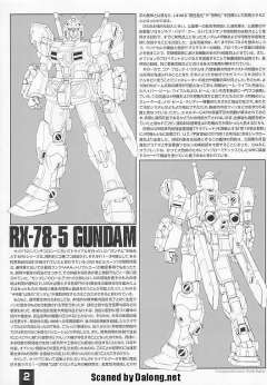 MG RX-78-5 高达五号机-资料图
