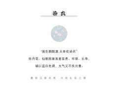 染衣·披风-资料图
