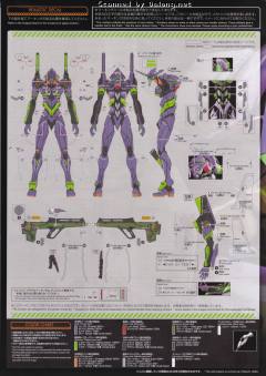 RG EVA初号机-资料图