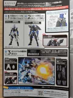 30MM EXM-A9n 斯匹纳提（忍者式样）-资料图