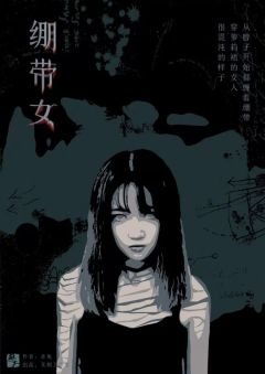 畸色病院-资料图