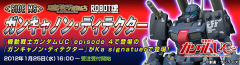 ROBOT魂 <Side MS> MSA-005K 钢加农·探测者-资料图