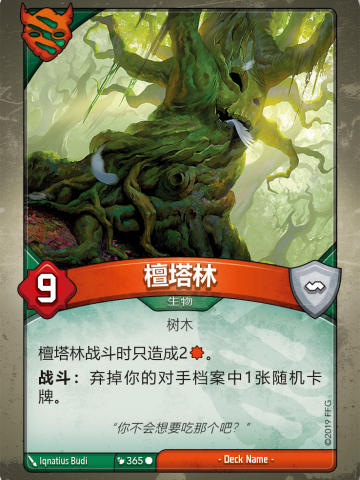 檀塔林
