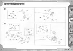 Highend Master Model EZ-026 咆哮虐杀龙-资料图