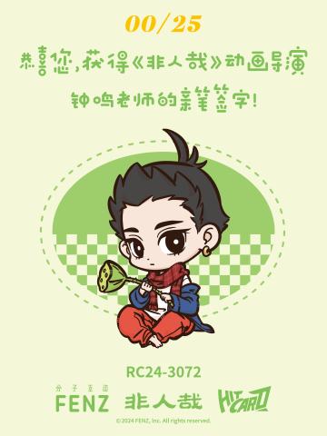 导演亲签卡6