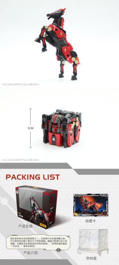 猛兽匣 BB-43 熔岩 马 巨兽族-资料图