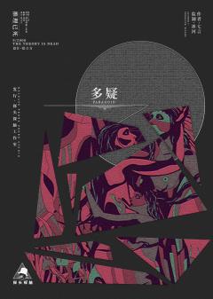 推理已死-资料图