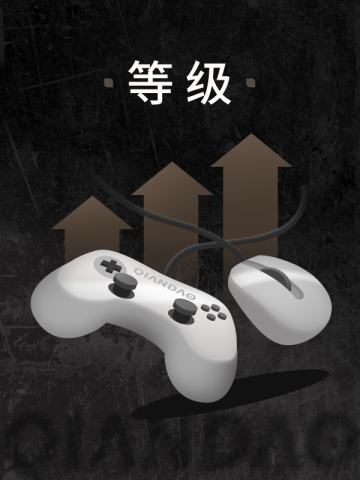 等级代练(正式服)