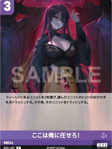 ここは俺に任せろ！