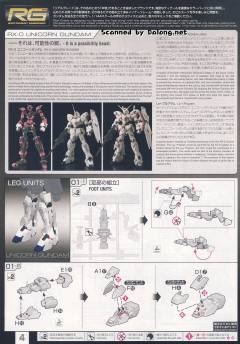 RG RX-0 独角兽高达-资料图