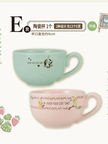 E赏 陶瓷杯