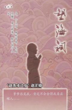望海祠-资料图