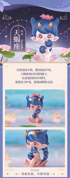 天蝎座-资料图