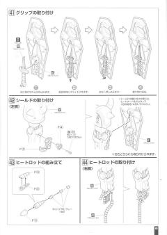 HY2M MS-07B 老虎-资料图