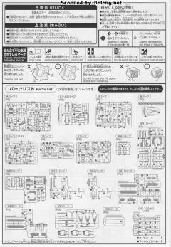 HGUC RX-0 全装甲独角兽高达 RX-0 独角兽高达 毁灭模式-资料图