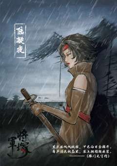 将军塚-资料图
