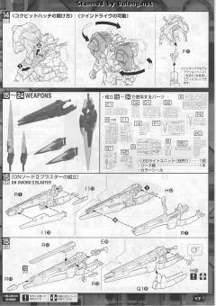 MG GN-0000/7S 七剑型00高达 GN-0000GNHW/7SG 00高达七剑/G Trans-Am 模式-资料图