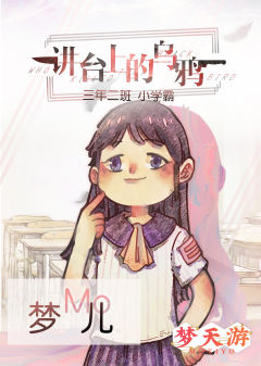 讲台上的乌鸦-资料图