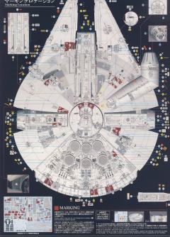 PG 千年隼 Complete Version-资料图