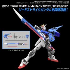 高达模型 配件套组 02 (重炮型强袭&巨剑型强袭)-资料图
