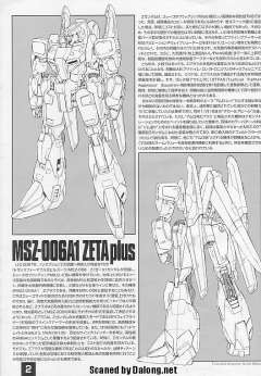 MG MSZ-006A1 Z Plus A1型 测试配色-资料图