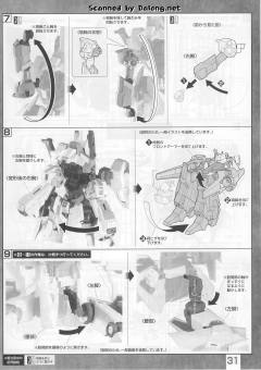 MG RGZ-95 里歇尔 Type-C-资料图