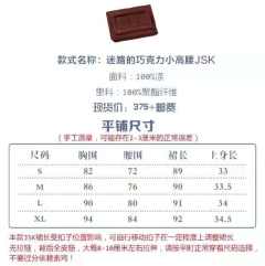 迷路的巧克力-资料图