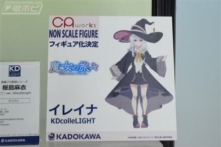 KD Colle Light 伊蕾娜