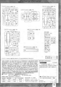 MG GAT-X102 决斗高达 强袭尸装-资料图