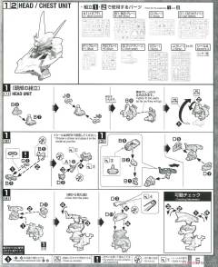 MG  MVF-X08 天蚀高达 [透明配色]-资料图