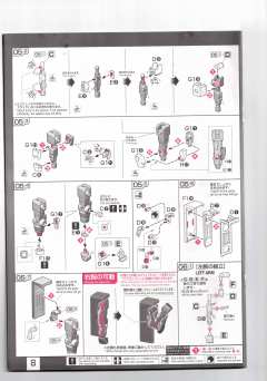 RG MS-06F 扎古布雷型 Minelayer-资料图