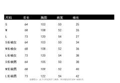 雪兔·衬衫-资料图