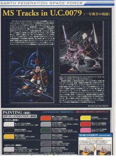 MG FF-X7 核心战机 G-战斗机 RX-78-2 元祖高达 真实配色-资料图