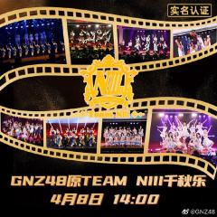 他们所不知道的TEAM NIII 剧场公演