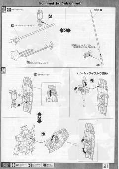 MG RX-78-3G-3高达 Ver. 2.0-资料图