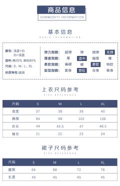 双色水手服套装-资料图