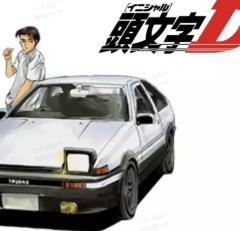头文字D