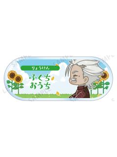 福地樱痴-季节漫步Q版名牌