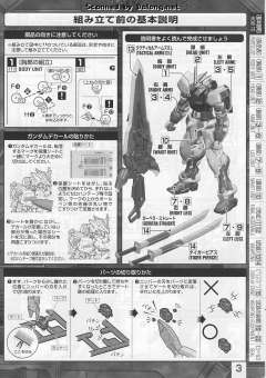 MG MBF-P02KAI 异端高达红色机改 30周年透明版-资料图
