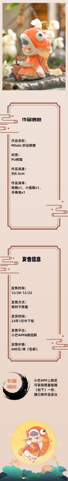 好运锦鲤-资料图
