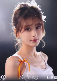 林舒晴 十周年月别 ver.A