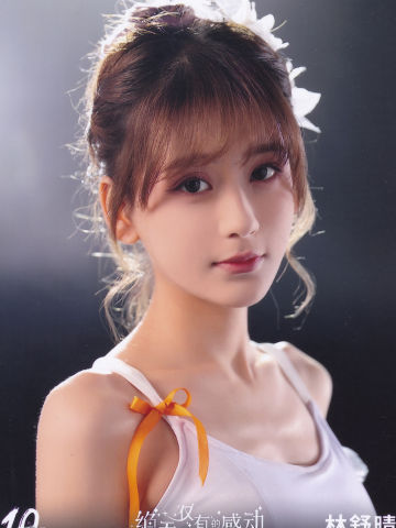 林舒晴 十周年月别 ver.A