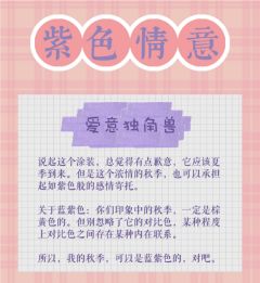 爱情独角兽-资料图