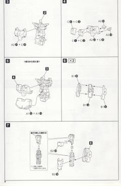 Frame Arms 三八式一型 榴雷 改-资料图