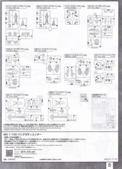 MG ZGMF-1017GR 金恩 角斗士-资料图
